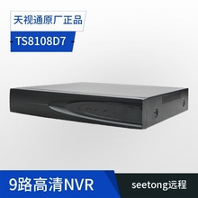 厂家直销天视通硬盘录像机TS8108D35  H.265+NVR8路1盘位seeetong