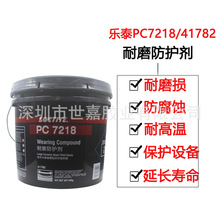 Loctite̩41782̩PC7218ĥմɴСwzˮo10kg