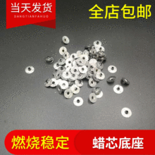灯芯蜡芯固定铁片 12.5mm夹线铁托 diy手工蜡烛芯专用金属底座