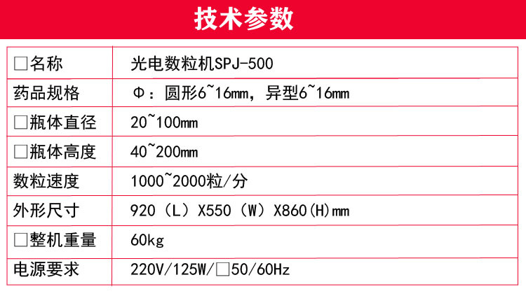 分裝機(jī)3