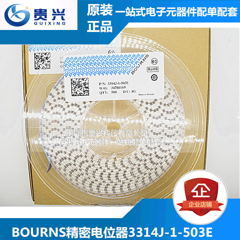 原装现货 BOURNS伯恩斯精密可调电位器 3314J-1-503E