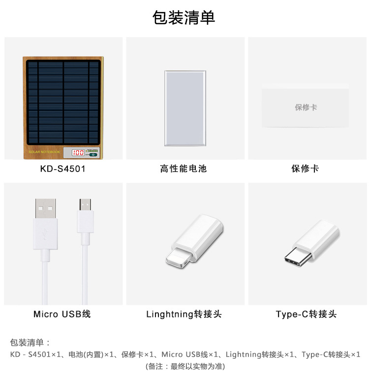 Panneau solaire - 5 V - batterie 5000 mAh - Ref 3394702 Image 12