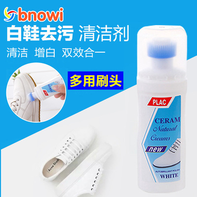 刷頭小白神器抖音同款小白鞋去汙增白劑清洗鞋二代小白清潔劑廠家
