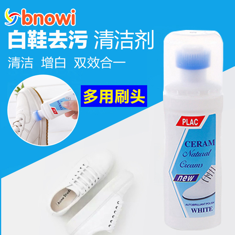 刷頭小白神器抖音同款小白鞋去汙增白劑清洗鞋二代小白清潔劑廠家
