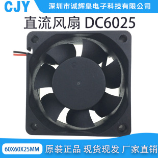 Новый DC6025 DC Heat Dissipation Fan 6025 Фабрика прямой продажи масла -содержащей DC Fean 5V 12 В 24 В