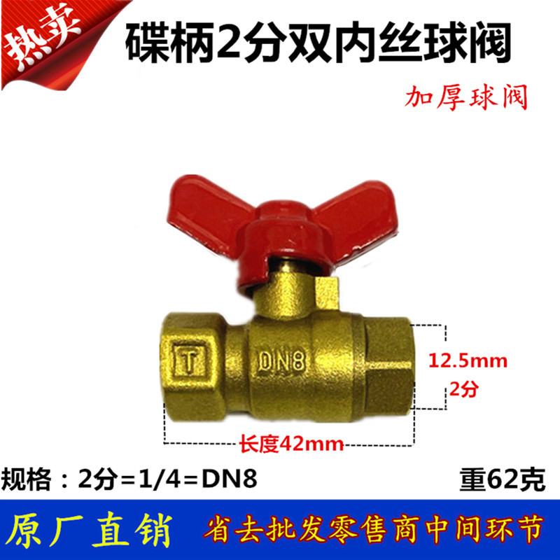 Thickened 2 minutes 3 minutes 4 minutes copper ball valve butterfly…