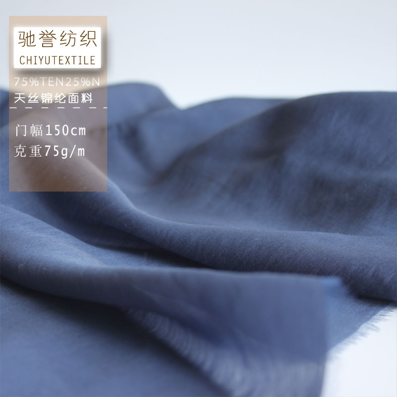 厂家现货 天丝锦纶面料 春夏薄款连衣裙罩衫围巾服装布料多色