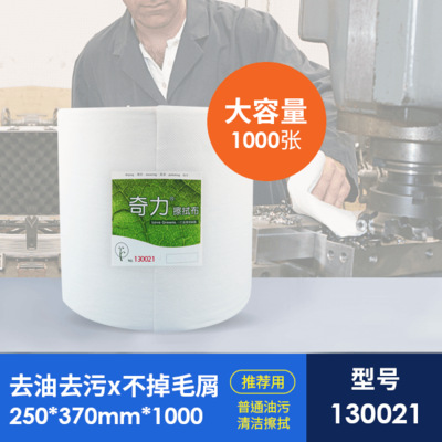 奇力工业擦拭纸130021工具磨具无尘纸防静电除屑实验室吸油吸水纸