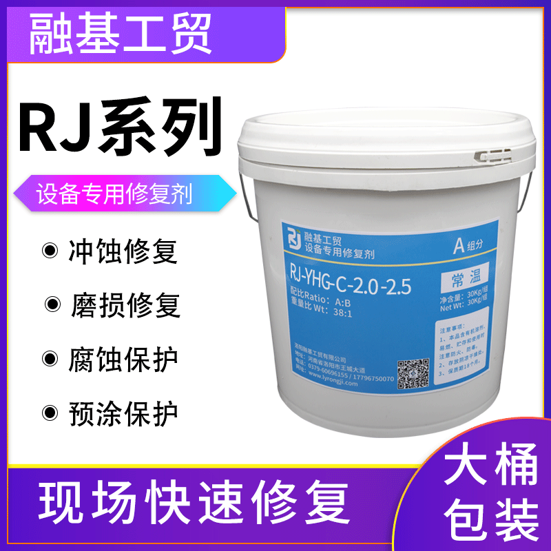 YHG-C-2.0耐磨涂层 抽沙泵渣浆泵分浆器耐磨防腐材料30kg