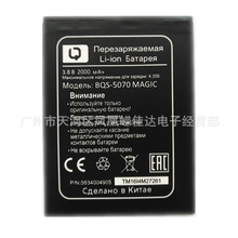 批发BQS 5070外贸电池 BQS-5070 MAGIC手机电池板 (Nous NS 5004)