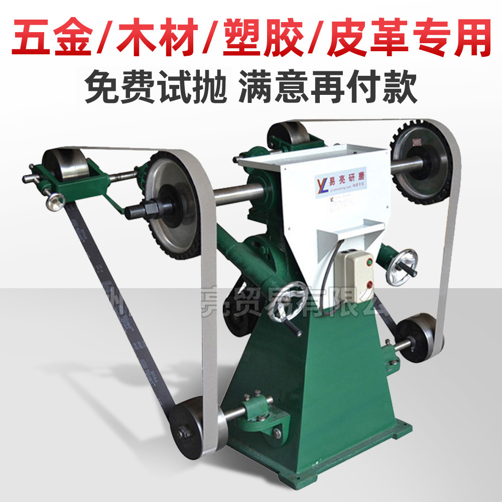 台式砂带打磨机金属塑胶木材砂光机拉丝去毛刺镜光平面砂带抛光机