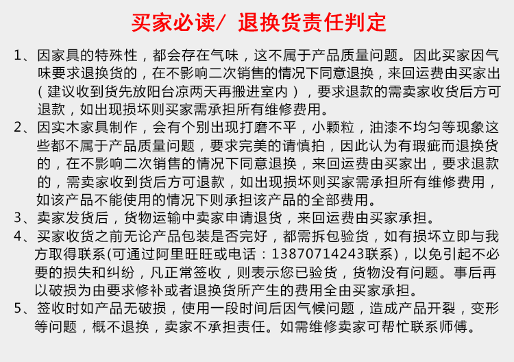 Buyer must read .gif
