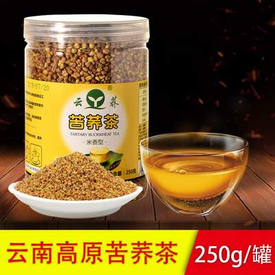 云南特产咏轻松云荞牌米香型苦荞茶250g罐装原味清香茶荞麦代用茶