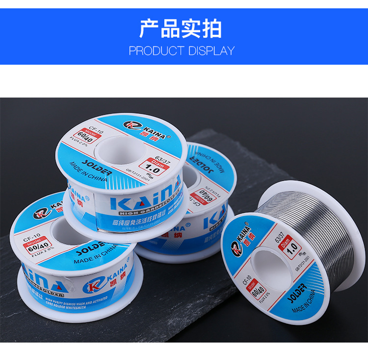 高纯度免洗活性焊锡丝_16.jpg