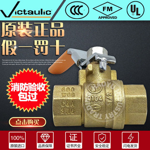 ����VictaulicΨ����DN15�󾯜yԇ���y1/2��Ĥעˮ��·���yFM/UL