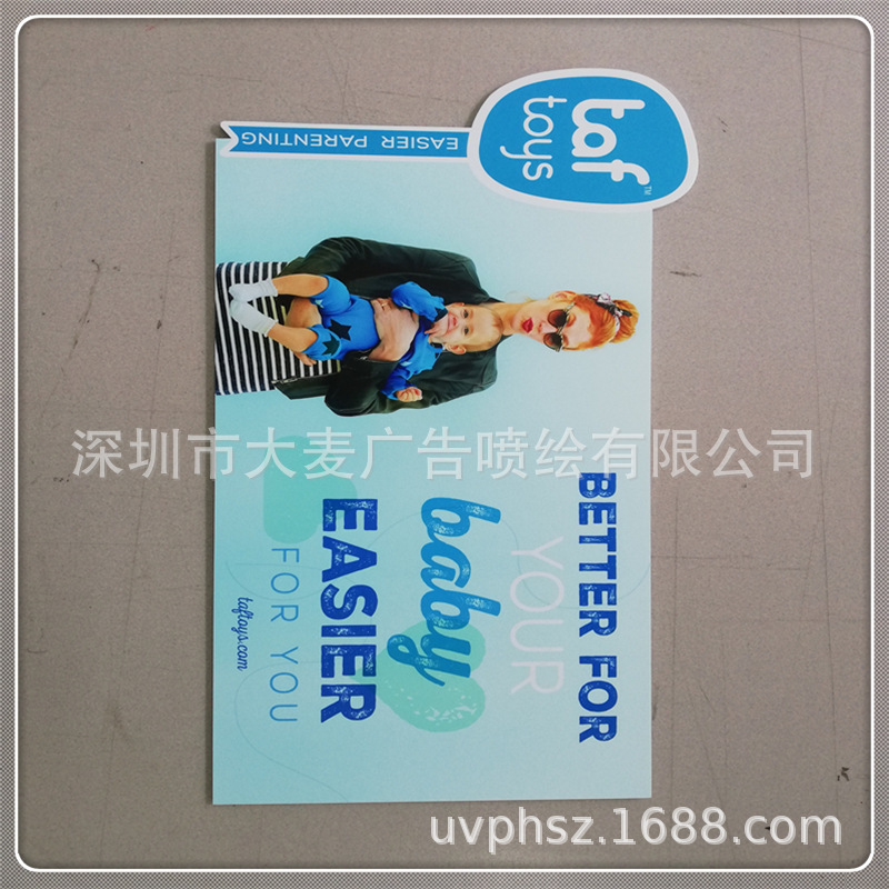 背胶裱纸板白卡板，加厚纸板广告喷绘 深圳广告物料制作厂家