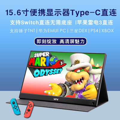 PORPOISE15.6高清触摸TYPE-C一线通便携式显示器HDMI/NS/XBOX/PS4|ru