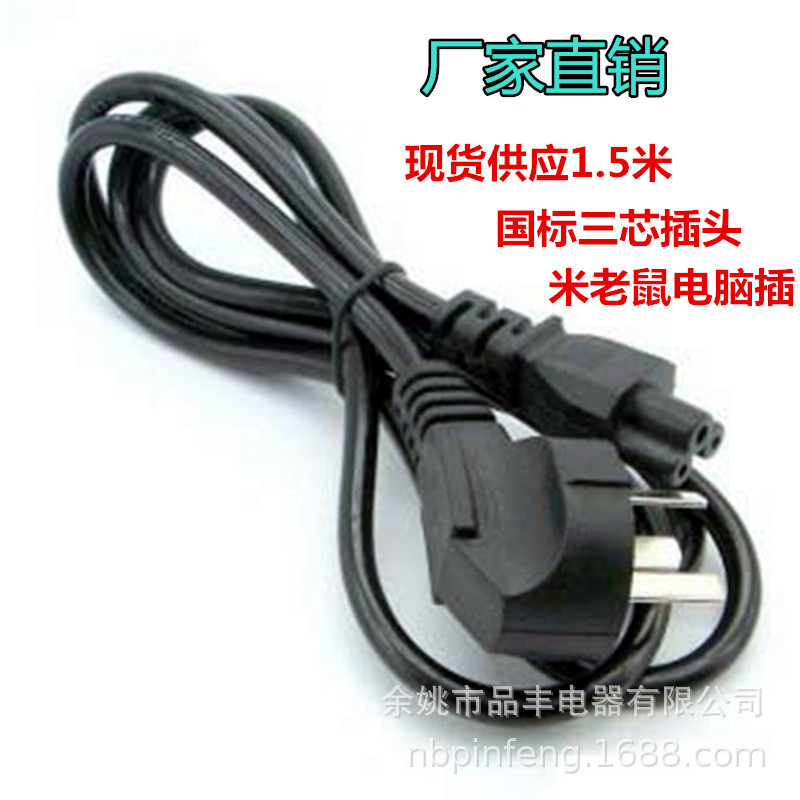 供应 AC大功率线2-3芯 220V电源纯铜线