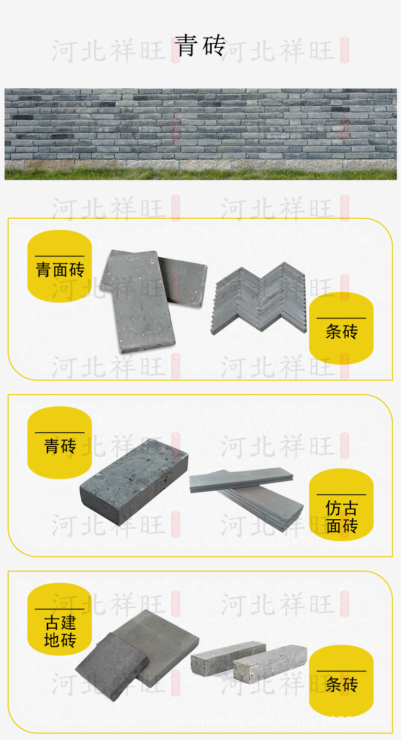 青面砖 青砖 仿古面砖 城砖 方砖 地砖 (2).gif
