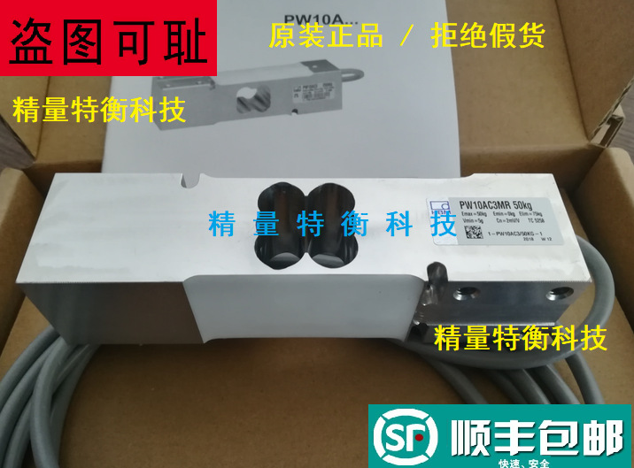 正品HBM PW10A/ PW10AC3铝合金单点称重传感器台秤电子秤检重分选
