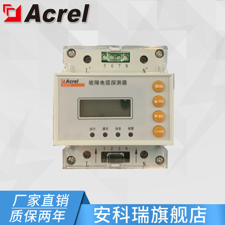 安科瑞AAFD-40 故障电弧探测器 检测线路电火花 声光报警 导轨式