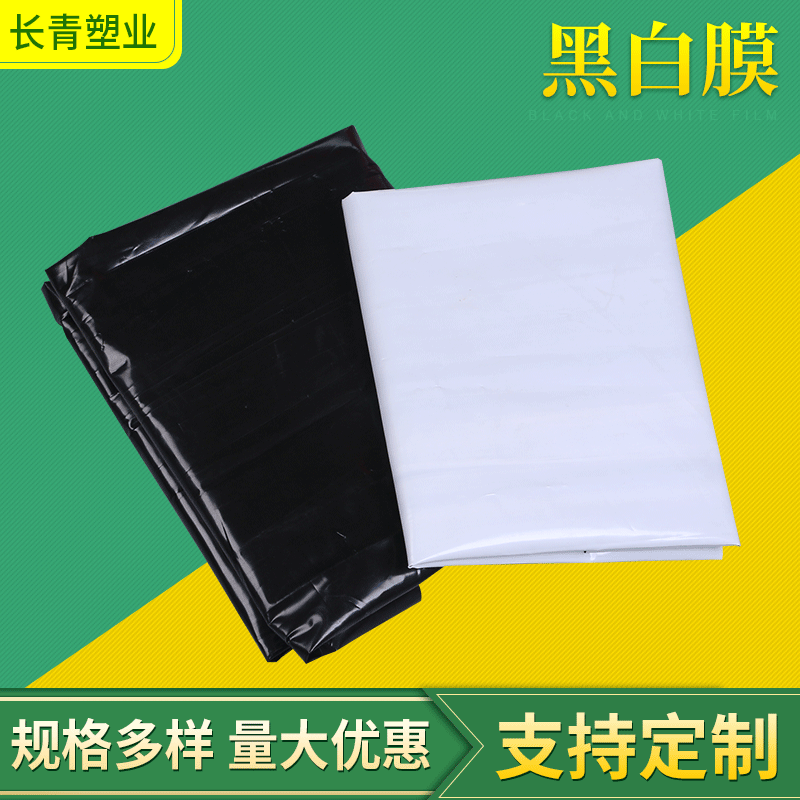 Suministro de fábrica al por mayor blanco y negro película de plástico agrícola soporte de película de plástico PE película de efecto invernadero 1-12 m