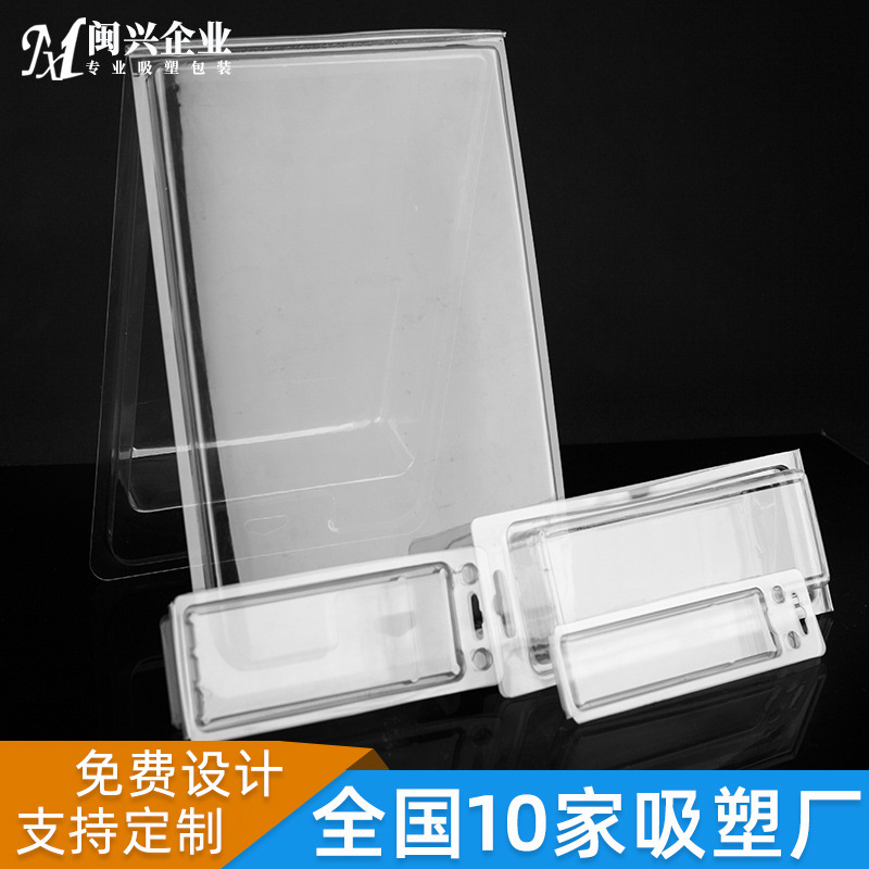 双折泡壳 透明吸塑泡壳 双折吸塑  对折吸塑 吸塑盘 上海吸塑厂