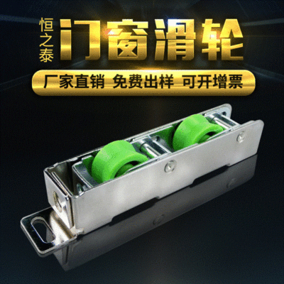 门窗滑轮厂家批发定制 铝合金推拉门断桥铝门窗滑轮|ms