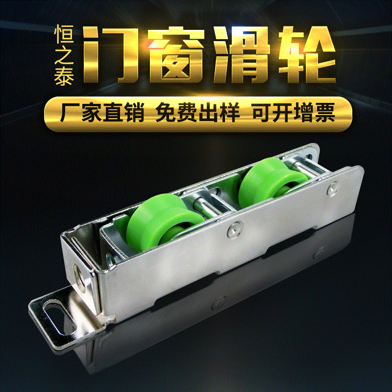 门窗滑轮厂家批发定制 铝合金推拉门断桥铝门窗滑轮|ms