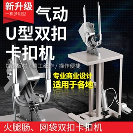 食品烘焙设备;炊事设备;封口机械