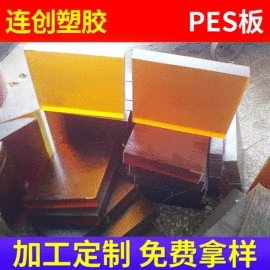 绝缘垫片;PET塑料片;PC塑料片