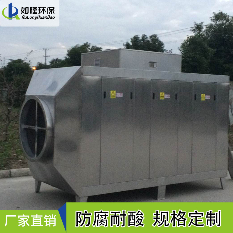 废气处理装置，空气净化装置，光氧催化 除臭装置