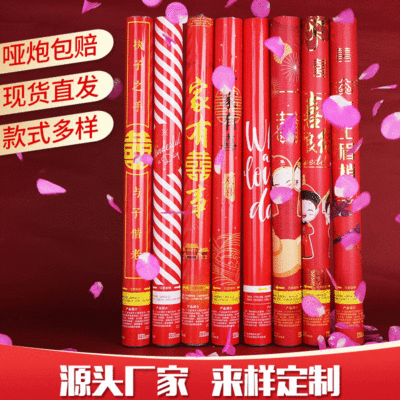 哑炮包赔 鱼水情缘2021新款婚庆礼炮 结婚 礼宾花 庆典手持礼花筒|ms