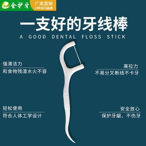 Gold dental floss picks 10 pieces in box ultra-fine toothpicks portable family pack dental gift dental floss custom logo