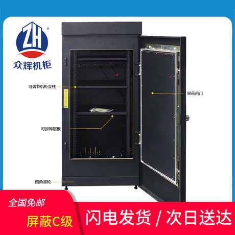 众辉屏蔽机柜生产销售商供应1.4米电磁防护机柜 全国包送货上门