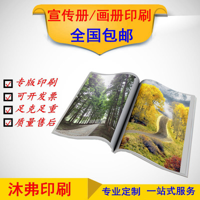 picture album printing enterprise The Brochure customized design Atlas make Sample Hardcover magazine Envelope Instructions Printing