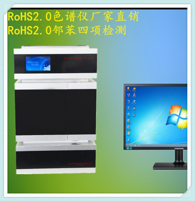 Own brand rohs2.0 Chromatograph, ROHS2.0 Ten Tester Manufactor Direct selling on-site training