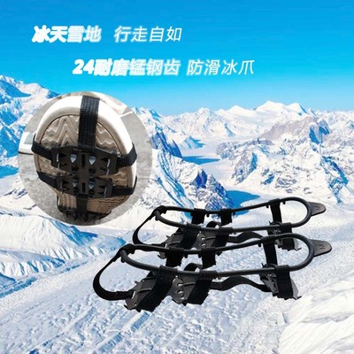 outdoors 24 Enhanced Crampons non-slip Shoe cover The snow Mud Ice arrested winter Mountaineering Spike Shoe chain
