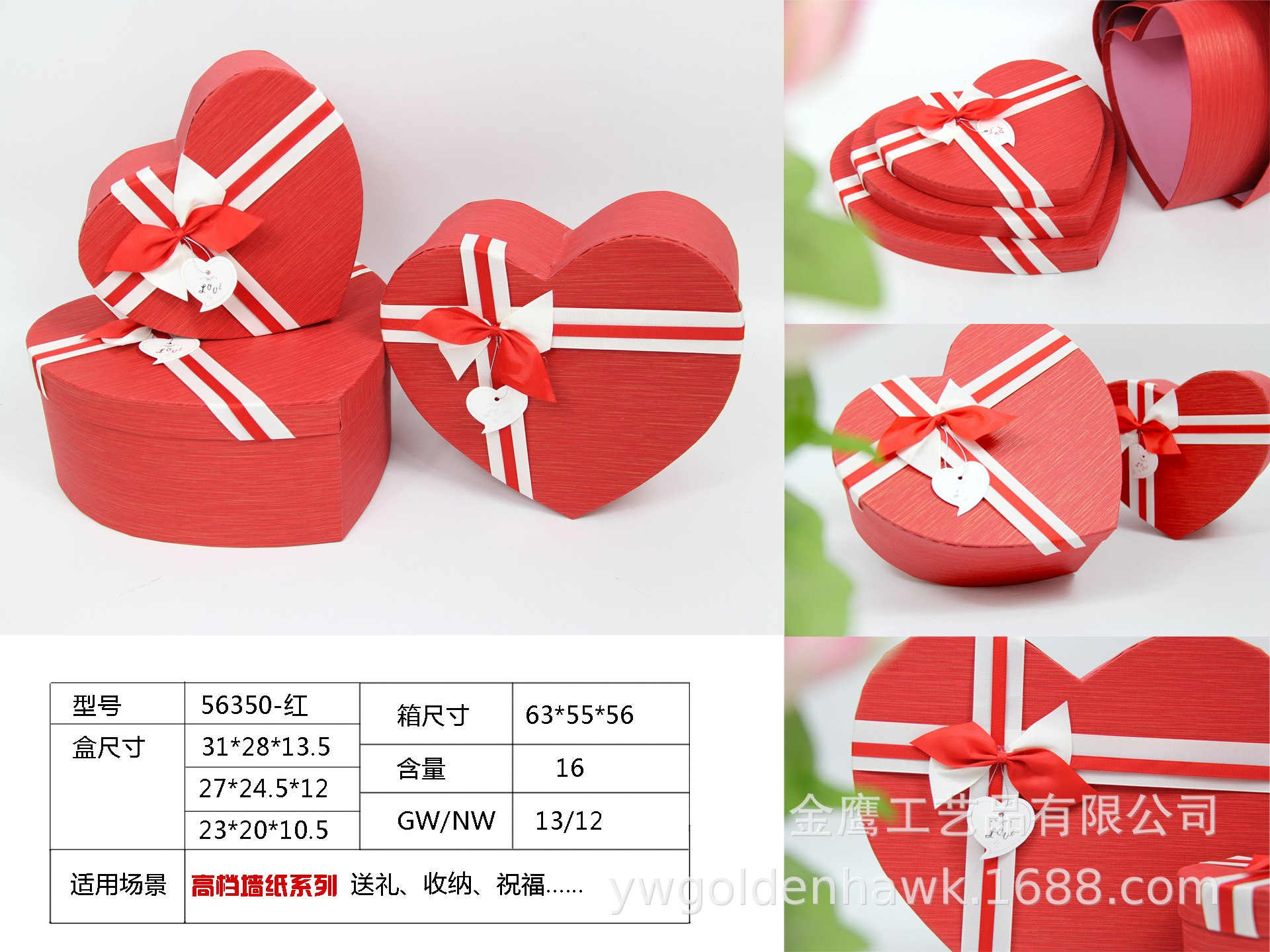 心形丝带蝴蝶结特种墙纸艺术纸礼品包装首饰收纳装饰盒套装1件起