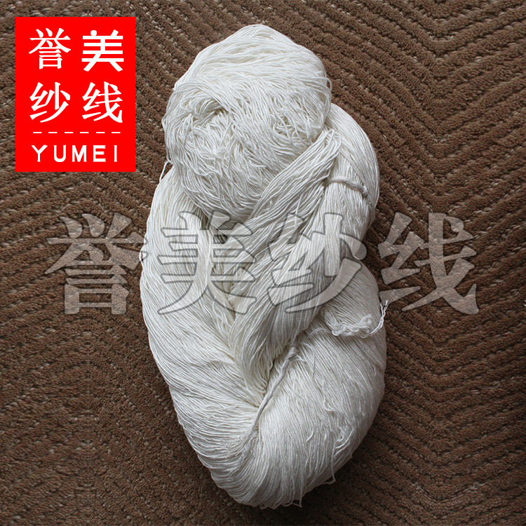 精品原色天丝纱 优质30S手工天丝纱 可染色天丝地毯纱线 可定做