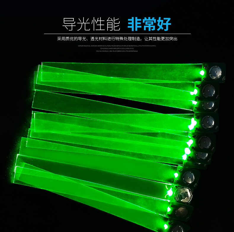 LED发光手环TPU导光条 光纤片 手环臂带LED导光扁条 透明TPU导光-阿里巴巴