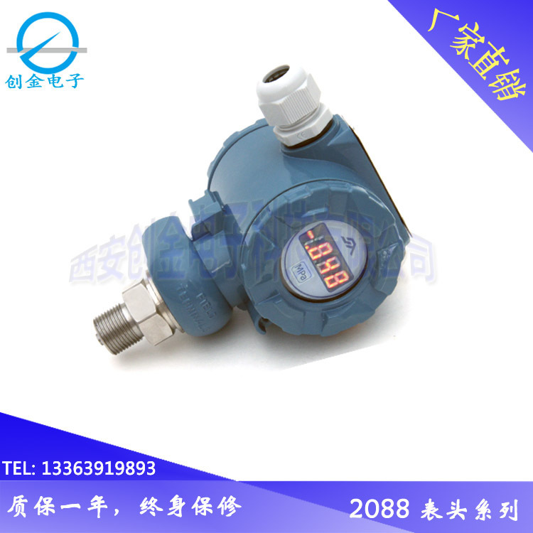 SST2003压力变送器 直连式普通型压力变送器传感器