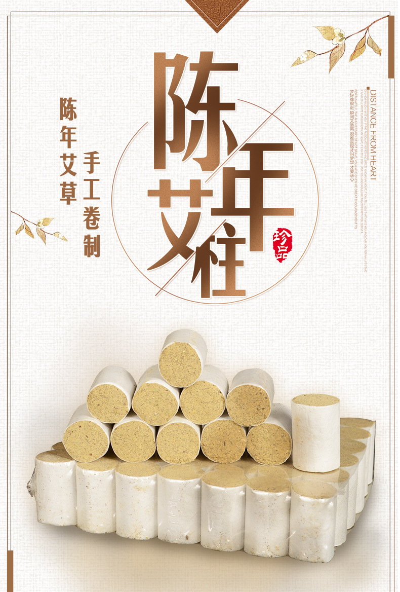Aged Moxa Sticks Ai Zhu 15:1 Five Year Moxibustion Cones 54 Count Home Use key features