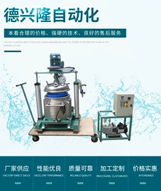 搅拌机;分散机;乳化机