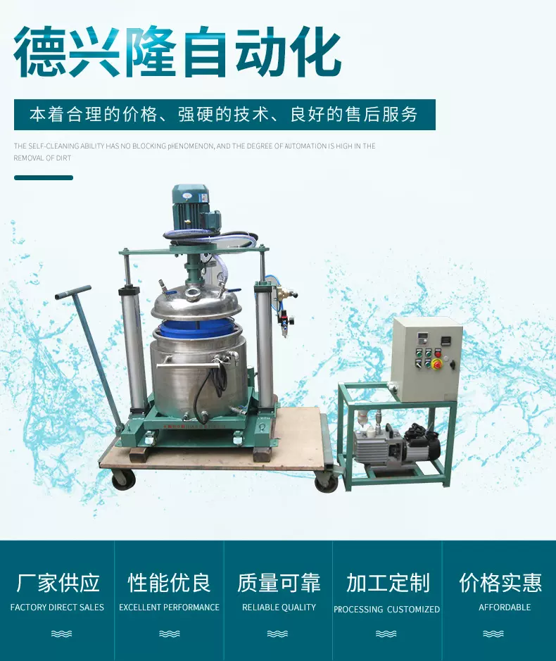 升降高速流体搅拌机 盘式搅拌机 液体搅拌机 脱泡搅拌机