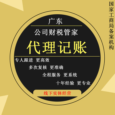 代理記賬服務 小規模 壹般納稅人企業記賬報稅 納稅申報 做賬報稅