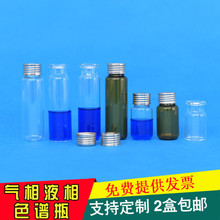 ƿw侫ݼyzطFw10ml/20ml/͸ɫVMƿ