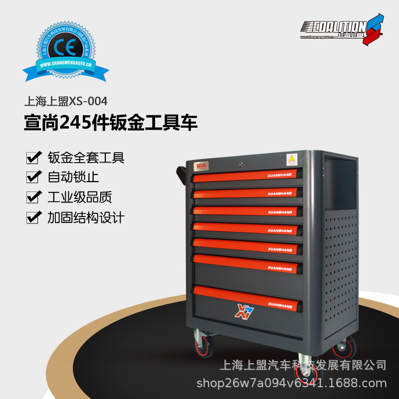上海上盟钣金工具车推车多功能自动工具柜工具箱抽屉式铁皮柜车间