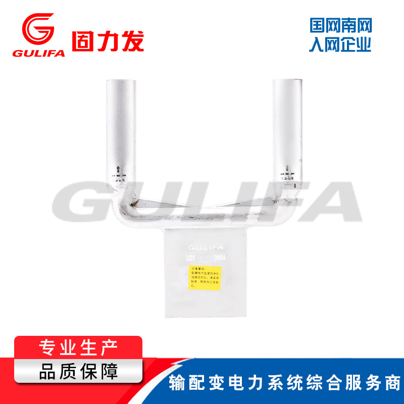 电力金具SSY系列耐热压缩型双导线 铜铝(钎焊)设备线夹SYS SSYG