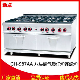��׿GH-987AA��Ȼ����^���Рt�B�h�t�Ƶ깤��8��ú����⿾��